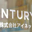 アイネットについて